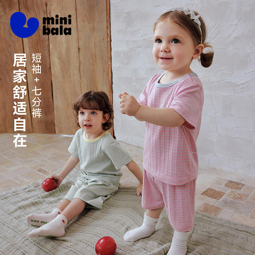 迷你巴拉巴拉宝宝家居套装柔软亲肤莫代尔凉感透气儿童睡衣26新品 商品图1