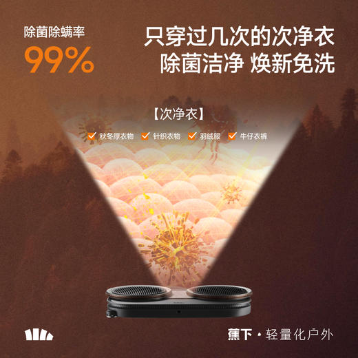 【25新品】蕉下平板速烘干衣机EH001 商品图4