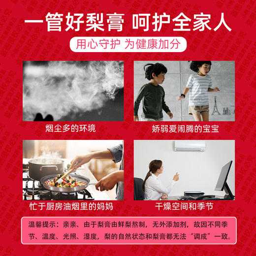 梨花猫古树梨膏挤压装 商品图3