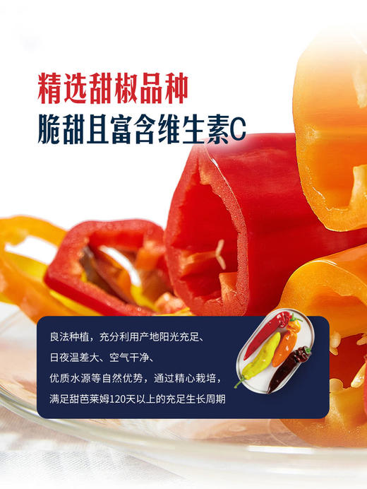 MM 山姆 甜芭莱姆彩椒 350g 商品图5