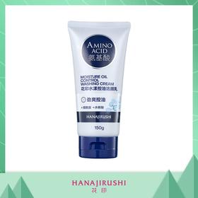 花印水漾控油洁颜乳150g