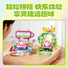 雪王花花游乐园系列积木 商品缩略图3