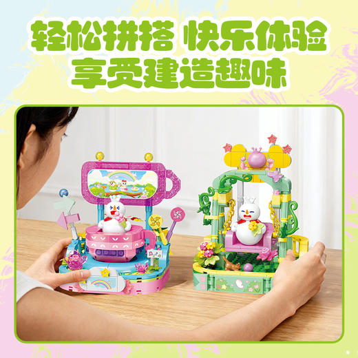 雪王花花游乐园系列积木 商品图3