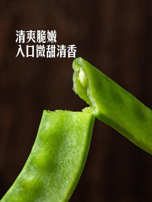 MM 山姆 荷兰豆 600g 商品图2