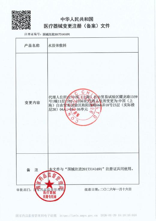 CONVATEC康维德多爱肤水胶体敷料医用敷贴 擦伤碰伤生活伤口好帮手187955 商品图11