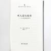 对人进行投资——人口质量经济学（诺奖） 商品缩略图5