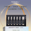 【会员特享】REPACELL瑞铂希德国【黑金修护精华液1.5ml*6】 商品缩略图0