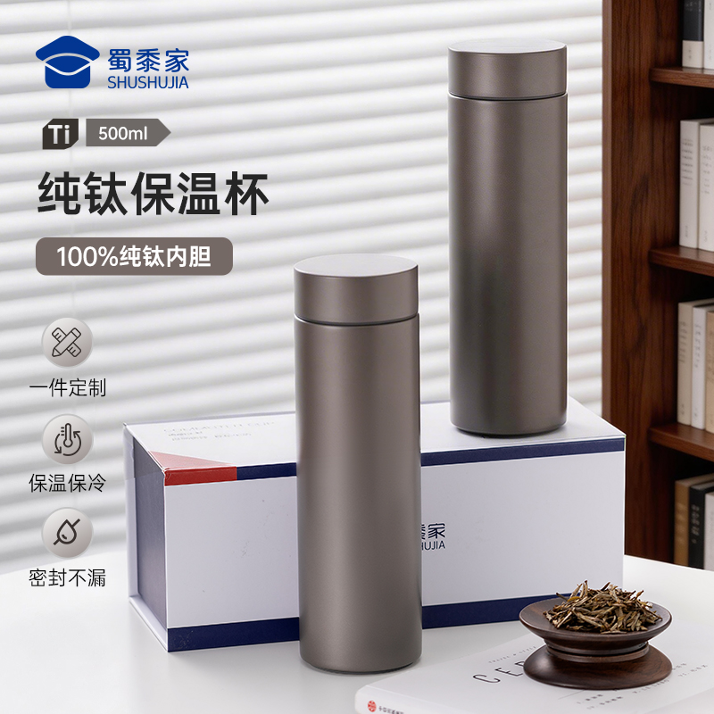 【纯钛保温杯】可定制室内男女泡茶水杯大容量保温保冷杯出行喝水杯子
