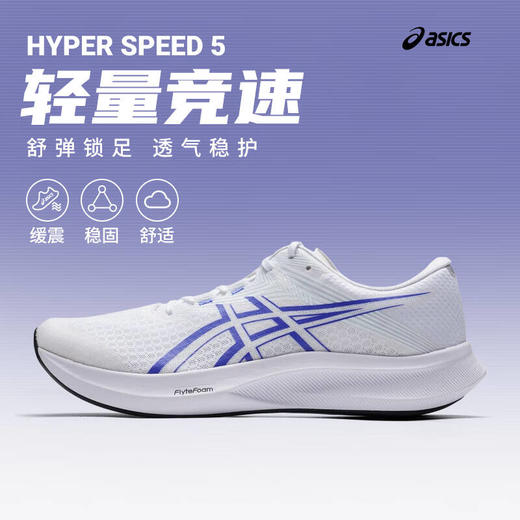 亚瑟士 男 跑步鞋 竞速 1011C084-101 商品图0