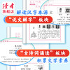 小学语文同步练字帖 全学段、阶梯式硬笔书法练习册 商品缩略图5