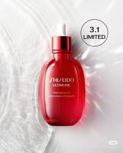 【1F】资生堂红妍肌活身体精华油 75ml 商品图0