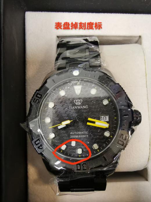 S00002575-23 天王TIAN WANG 蓝鳍系列200米潜水滑雪国潮男士运动手表夜光钢带防水机械男表 商品图5