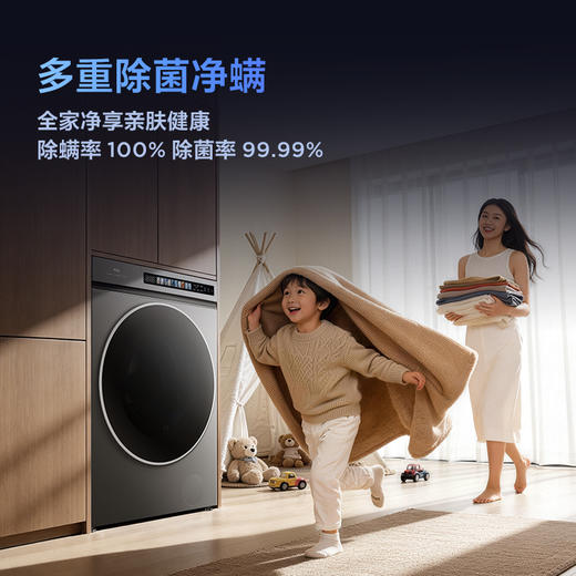 【新品上市】TCL超级筒滚筒洗衣机全自动家用12KG直驱羊毛绿标护衣G120T5W-HDIS 商品图6