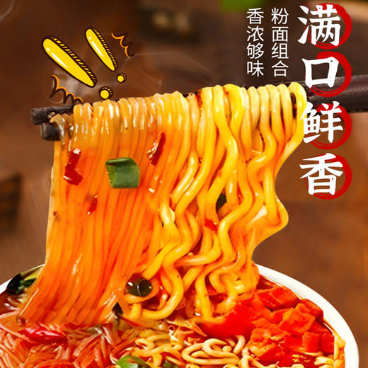 酸辣粉面清真桶装整箱免煮夜宵即食美味冲泡方便面 商品图1