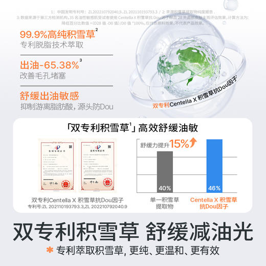 海龟爸爸高倍防晒清洁套组（小光盾40g*2+积雪草洁面80ml） 商品图4