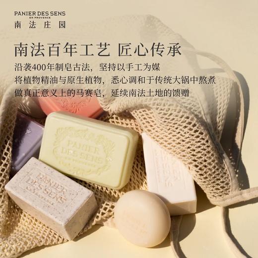 南法庄园手工皂200g多香型洁面皂沐浴洗脸洁净精油皂 商品图0