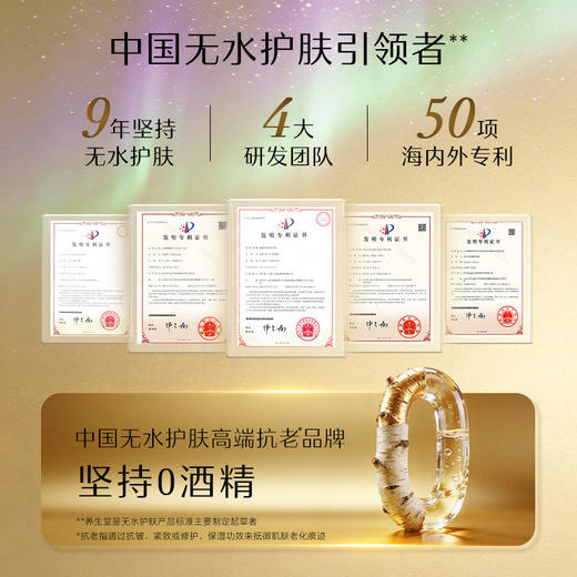 【472元会员福利】养生堂白桦凝时紧塑眼膜10ml*10片送面膜4片    商品图2