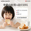 营养早餐自由【真正0添加配料干净】【奶酥碱水/牛奶/巧克力】任选 商品缩略图1