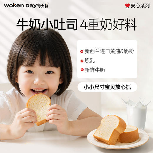 营养早餐自由【真正0添加配料干净】【奶酥碱水/牛奶/巧克力】任选 商品图1
