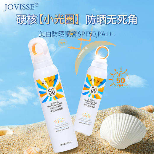 JOVISSE/洁薇丝美白防晒喷雾 商品图0