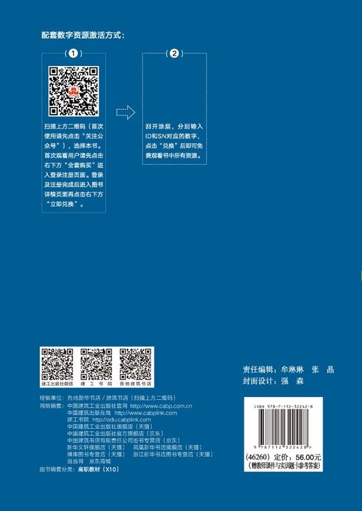 建筑工程预算实训 商品图1