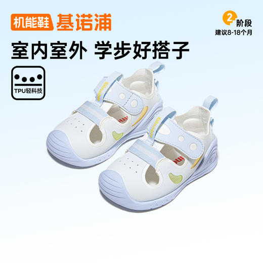 基诺浦机能鞋夏季关键鞋蝉翼系列GB2426 商品图3