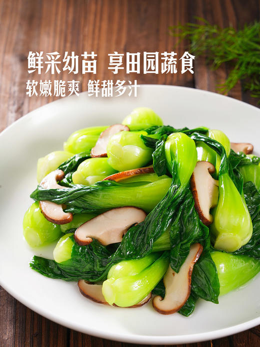 MM 山姆 有机油菜仔 600g 商品图2