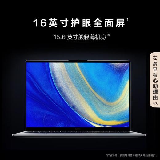 HUAWEI MateBook D 16 Linux V20 13代酷睿 商品图4