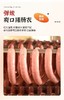 别瞅了！就是400天溜达猪，无科技无狠活儿的地道哈尔滨黑猪肉红肠 商品缩略图8