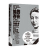 【社群专赠+函套纪念版】她的存在：西蒙娜·德·波伏瓦传（平装），波伏瓦指定传记作者耗时七年完成，美国“国家图书奖”得主、普利策传记奖入围作家经典作品，纪念波伏瓦逝世四十周年。（预售4月中旬发货） 商品缩略图13