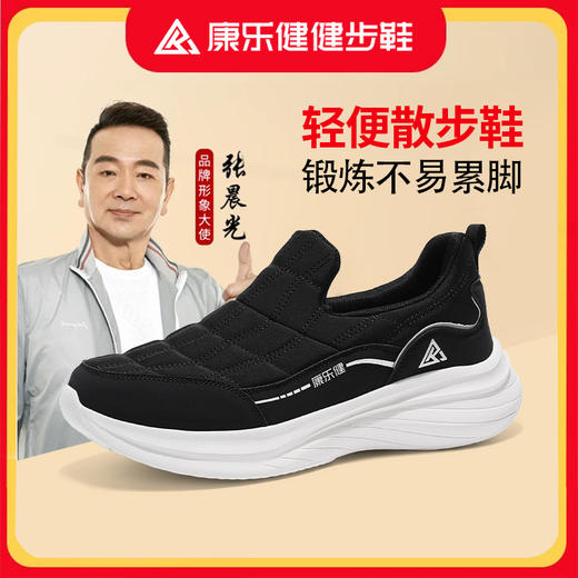 新热卖！【康乐健中老年运动鞋】张晨光代言！品牌直发！健步鞋 一脚蹬 软底 舒适 透气网面 商品图2