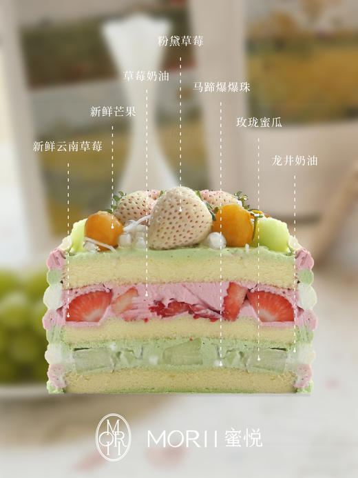 【油画玫珑】草莓玫珑龙井爆珠蛋糕（提前1天预定） 商品图1