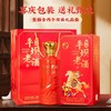 财运系列·平坝窖香老酒 传统工艺酿造53度酱香型白酒 40年基酒味醇棉柔 口感劲爽 礼盒装送礼有面节日乔迁喜庆热烈 商品缩略图0