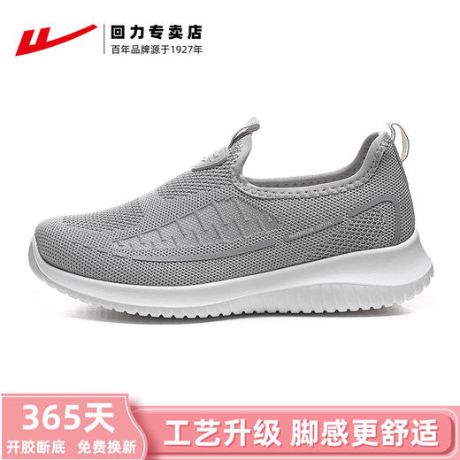 回力老人鞋女鞋春季妈妈鞋一脚蹬软底中老年运动鞋子女老北京布鞋 WXY(JS)-0603 商品图2