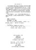 祁连山国家公园生态系统稳定与健康研究 高翔 9787030842923 商品缩略图2
