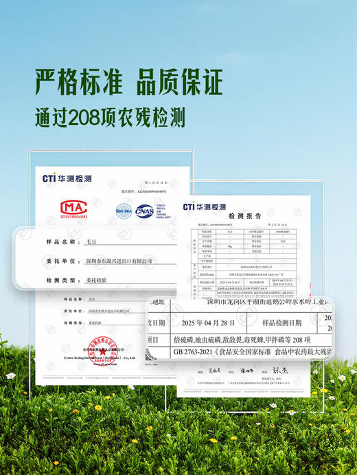 MM 山姆 鲜毛豆 1.1kg 商品图3