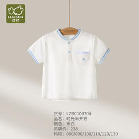 拉比童衣夏时光半开衣米白j6LZBC100704