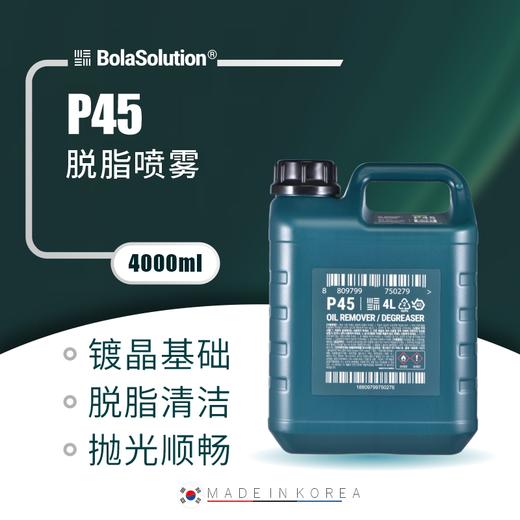 【运费到付】BOLA SOLUTION 4L加仑装合集 商品图6