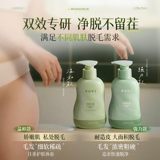 脱毛膏私密处去脱毛男女士专用脱腋下腿毛全身永比基尼|儒意官方商城 商品图2