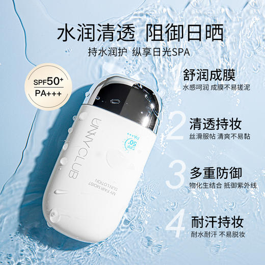 “老爸评测认可”UNNY防晒霜 面部提亮防晒防紫外线 高倍防晒 清爽妆感 SPF50+ 水润款/美白款 50ml/瓶 商品图7