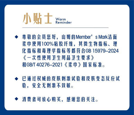 MM山姆洁面巾棉柔巾60抽/包 加大加厚洗脸巾 商品图6