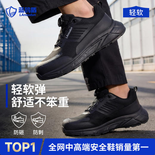 蓝鸥盾四季款新款防砸防刺安全鞋4.0凯夫拉MD底 商品图4