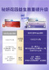 ⁵近效清仓【NC秘妍花园益生菌】益生菌+益生元+蔓越莓+红石榴+亚麻籽+玫瑰茄 效期26年9月 8瓶/盒YY05-NC 商品缩略图5