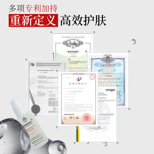【精华乳】【跨境商品】EVENSWISS DP信号肽5倍精华乳50ml 商品图3