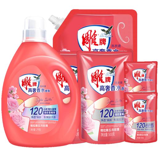 雕牌高奢香水香氛洗衣液(DS) 2kg+1kg+500g*2+100g*2 商品图4
