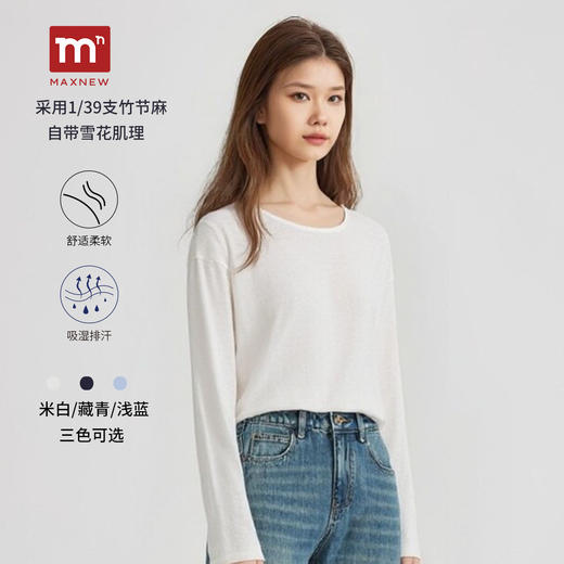 【门店同款】简约风竹节麻女圆领舒适柔软吸湿排汗百搭长袖针织衫 商品图0