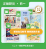 21世纪学生英文报•初一【现货按月打包，自选月份】 商品缩略图0