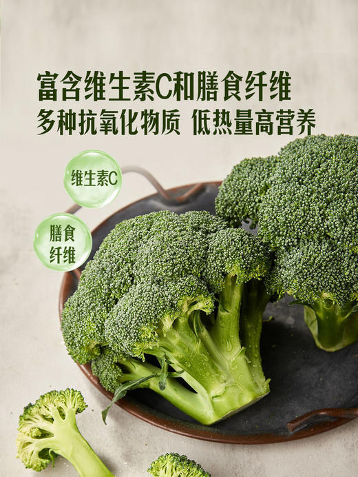 MM 山姆 有机西兰花 600g 商品图4