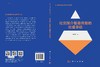 社交媒介智能传播的伦理审视 高慧琳 9787030851758 商品缩略图3