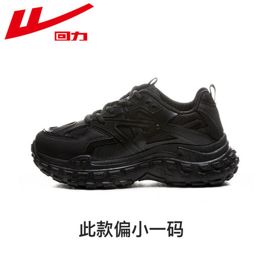 回力男鞋2026春季爆款百搭黑色男士老爹鞋轮胎鞋子男款休闲运动鞋WXY(S)-1903N 商品图6